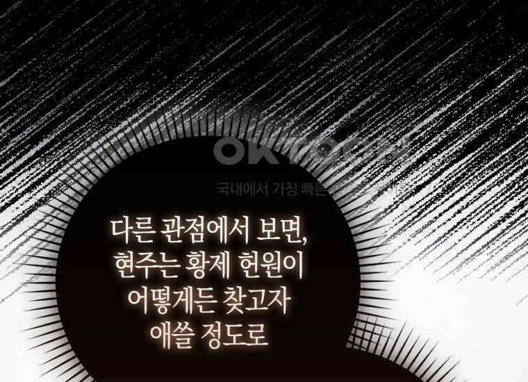 검신광룡 13화 15