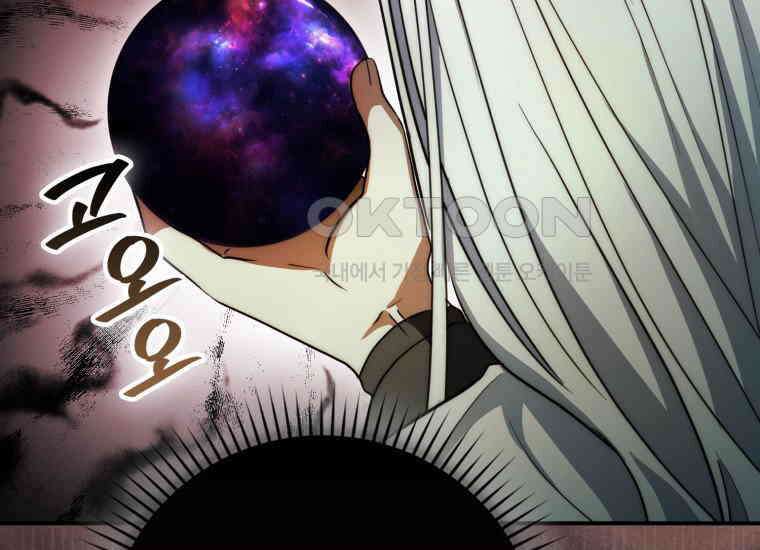 검신광룡 13화 21