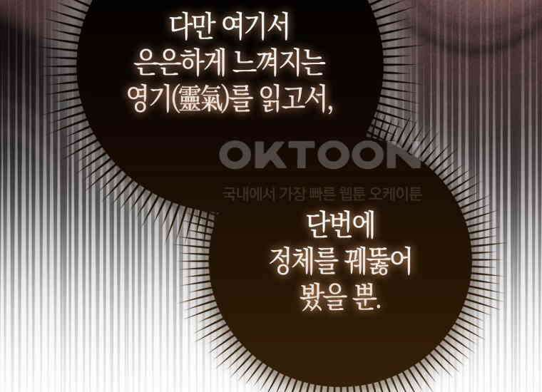 검신광룡 13화 22