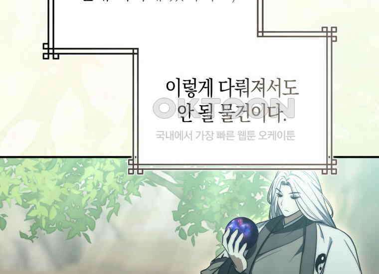 검신광룡 13화 24
