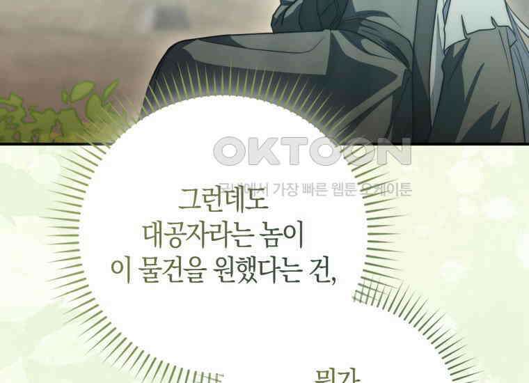 검신광룡 13화 25