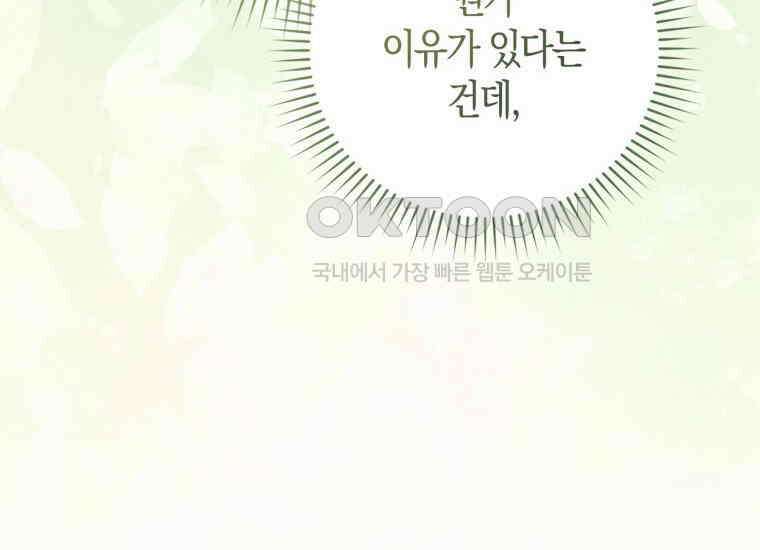 검신광룡 13화 26