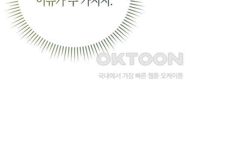 검신광룡 13화 28