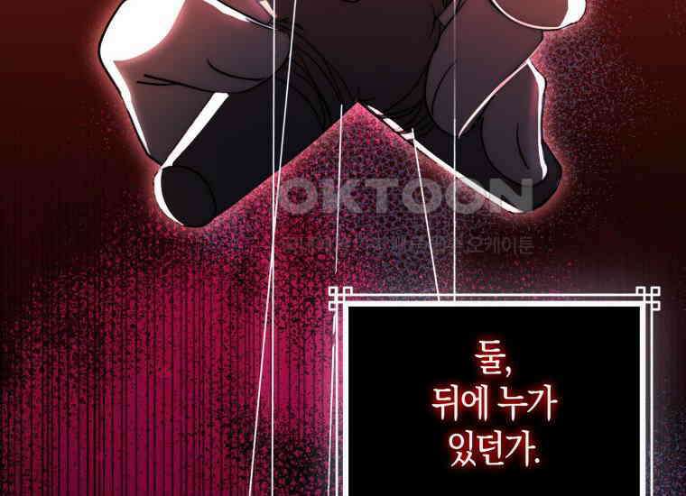 검신광룡 13화 31