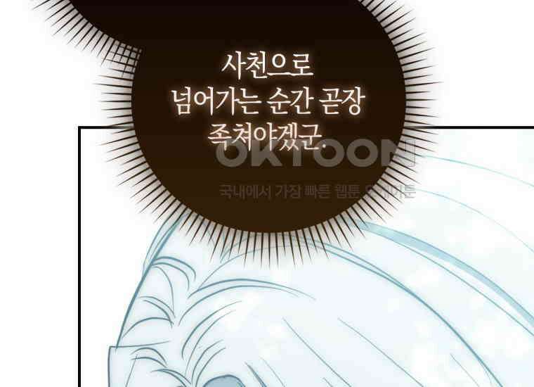 검신광룡 13화 38