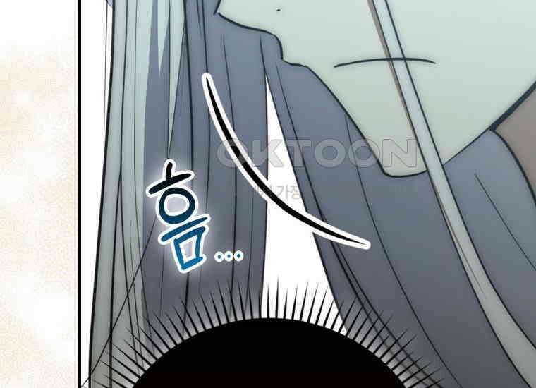 검신광룡 13화 40