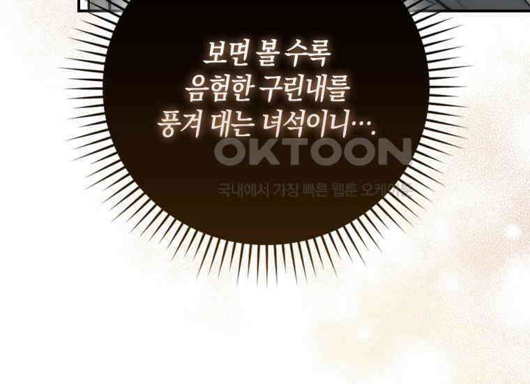 검신광룡 13화 41