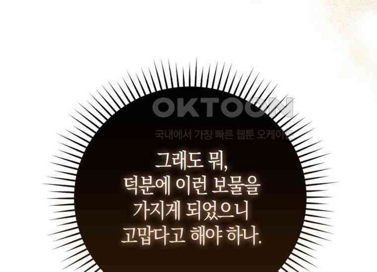 검신광룡 13화 42