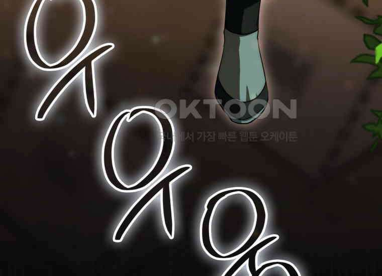 검신광룡 13화 48
