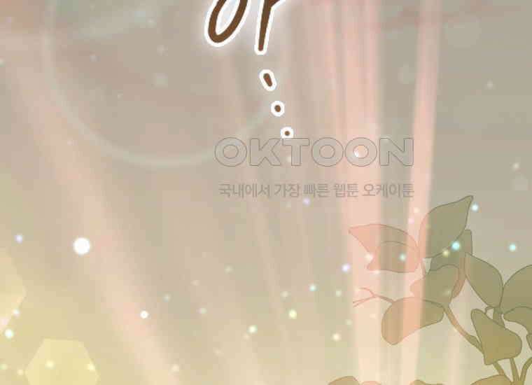 검신광룡 13화 53