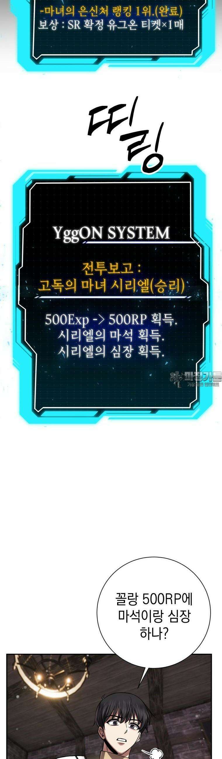 뽑기왕 11화 2