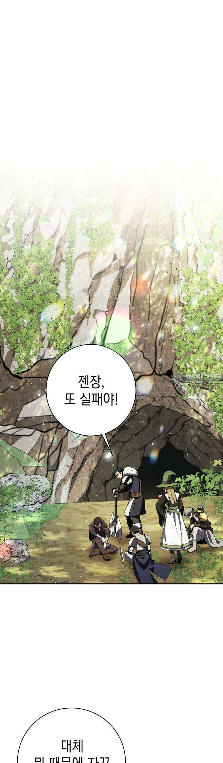 뽑기왕 11화 5