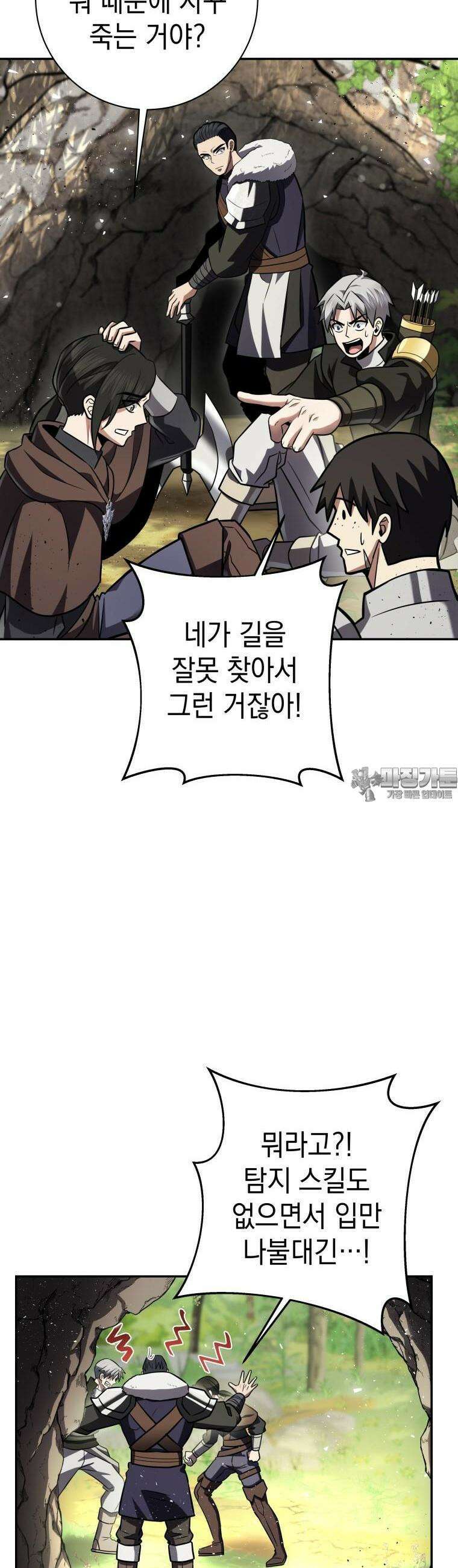 뽑기왕 11화 6