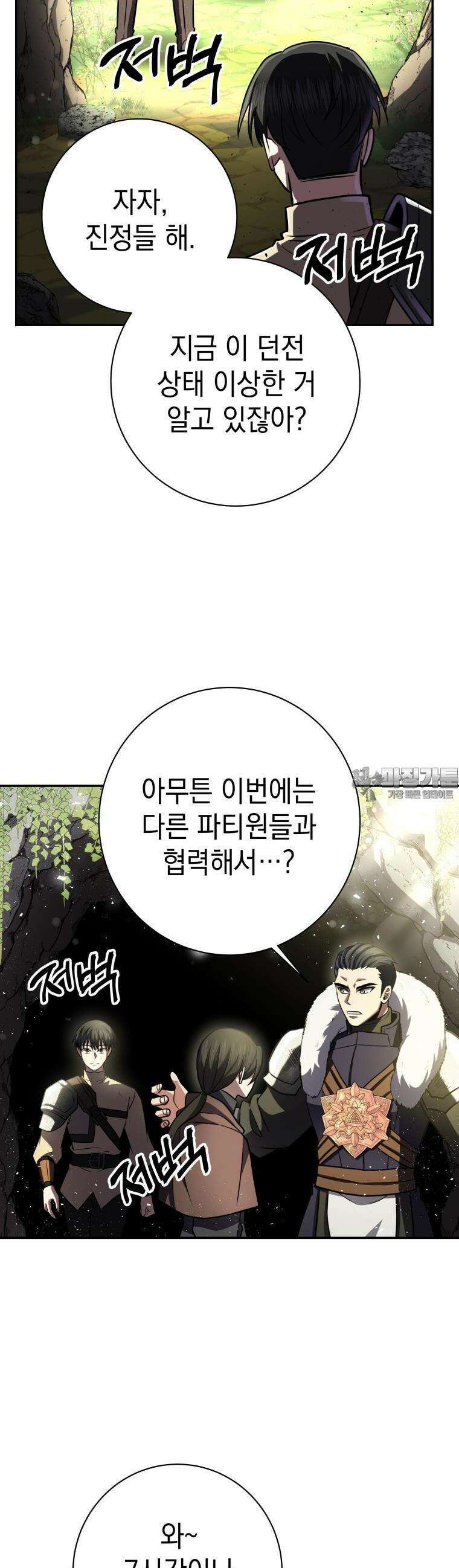 뽑기왕 11화 7