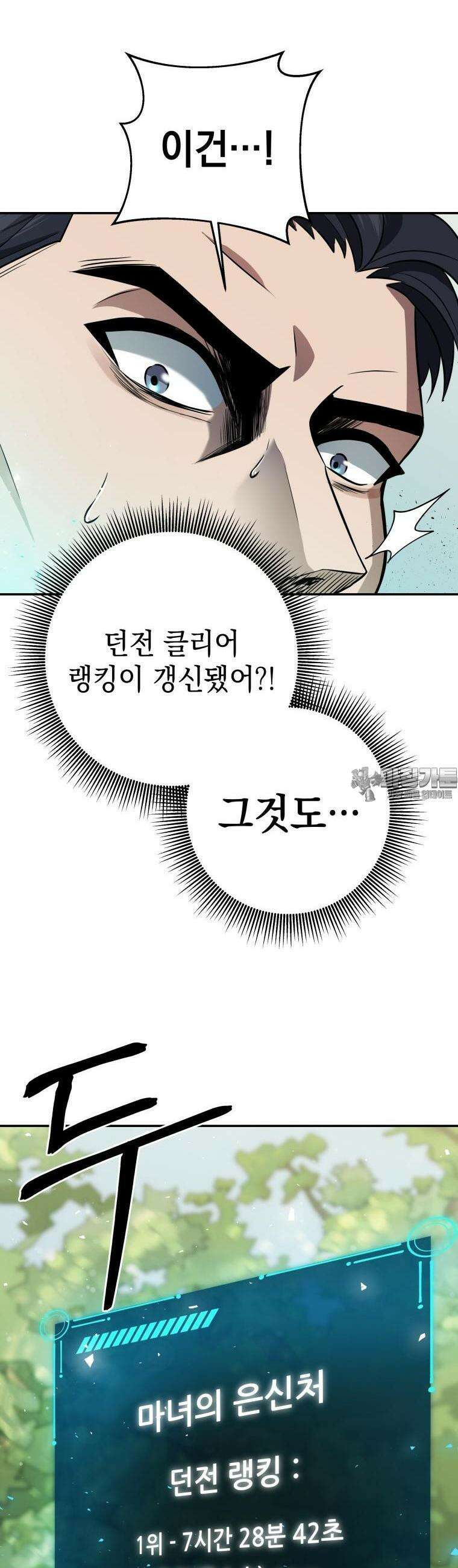 뽑기왕 11화 10