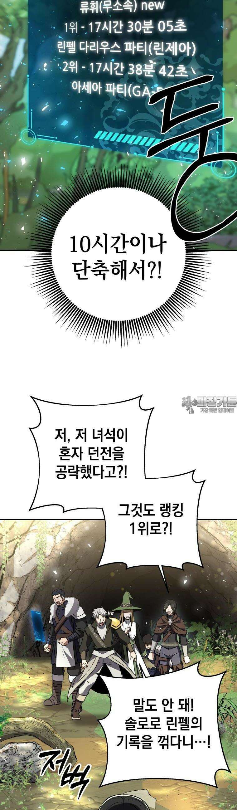 뽑기왕 11화 11