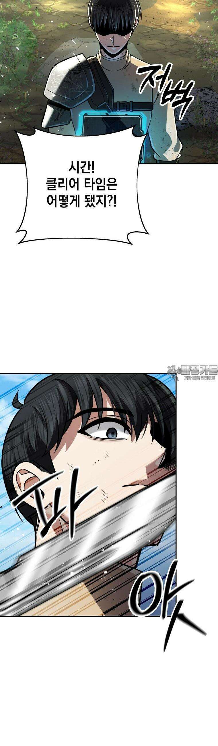 뽑기왕 11화 12
