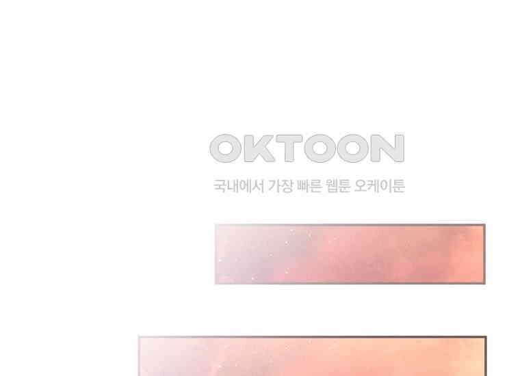 집착은 사양합니다 8화 1