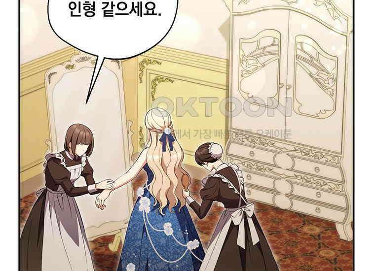 집착은 사양합니다 8화 3