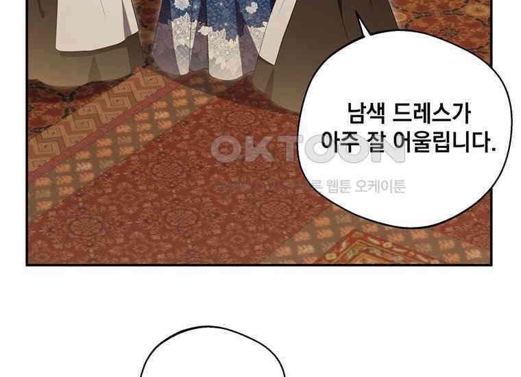 집착은 사양합니다 8화 4