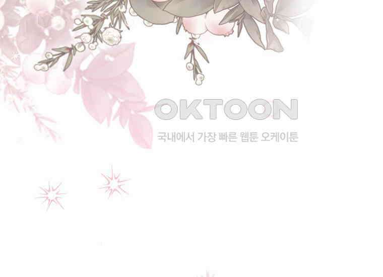 집착은 사양합니다 8화 10