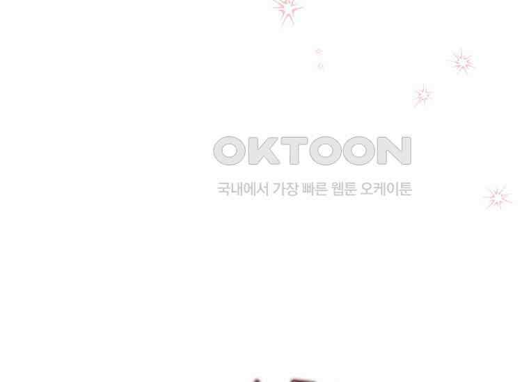 집착은 사양합니다 8화 11