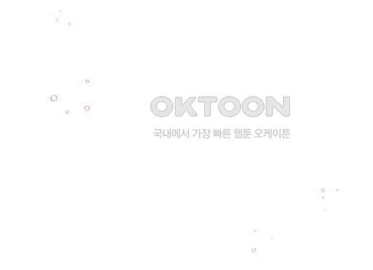 집착은 사양합니다 8화 13