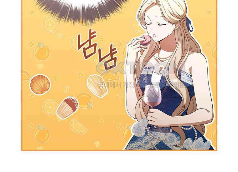 집착은 사양합니다 8화 15