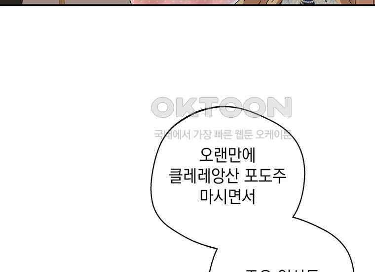 집착은 사양합니다 8화 18