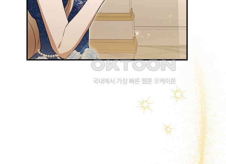 집착은 사양합니다 8화 20