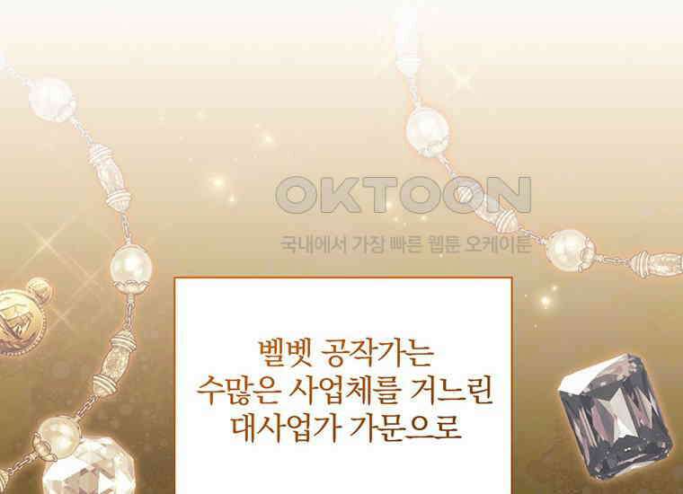 집착은 사양합니다 8화 30
