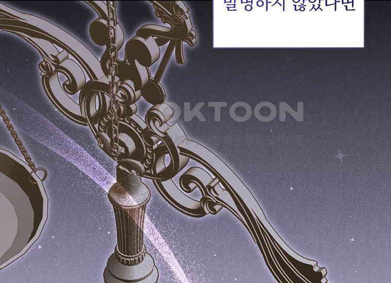 집착은 사양합니다 8화 36