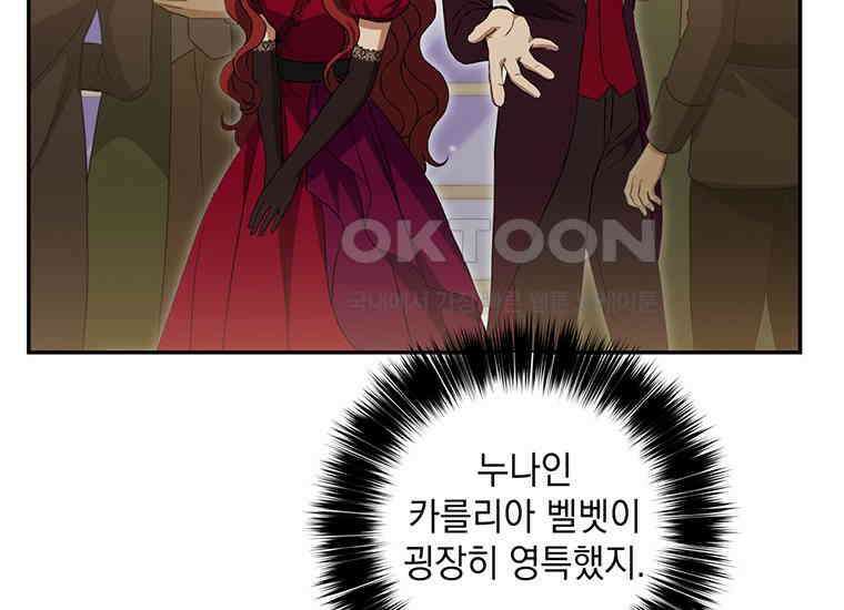 집착은 사양합니다 8화 43