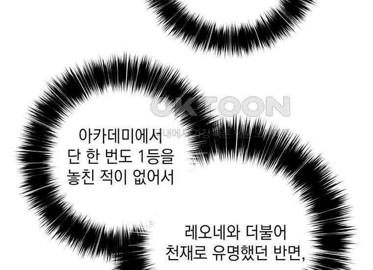 집착은 사양합니다 8화 44