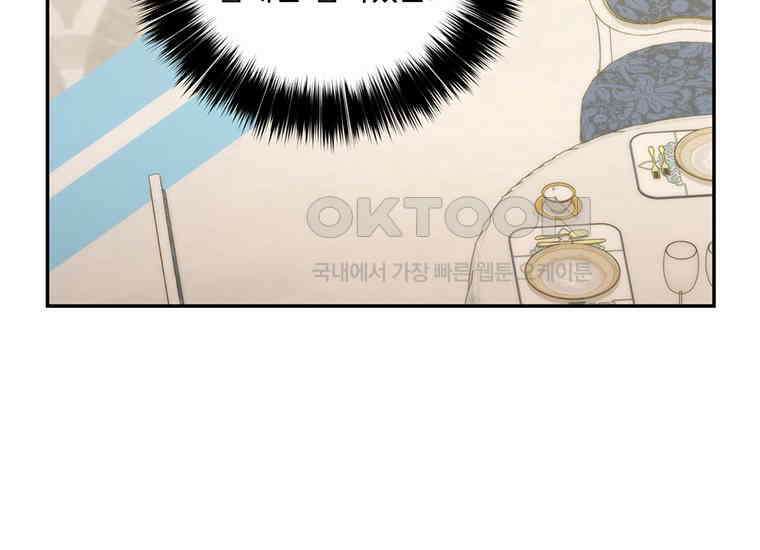 집착은 사양합니다 8화 49