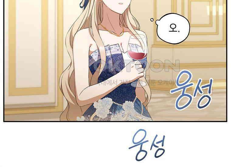 집착은 사양합니다 8화 61