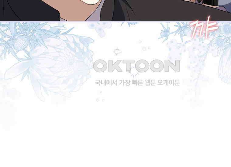 집착은 사양합니다 8화 68