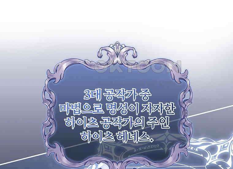 집착은 사양합니다 8화 69