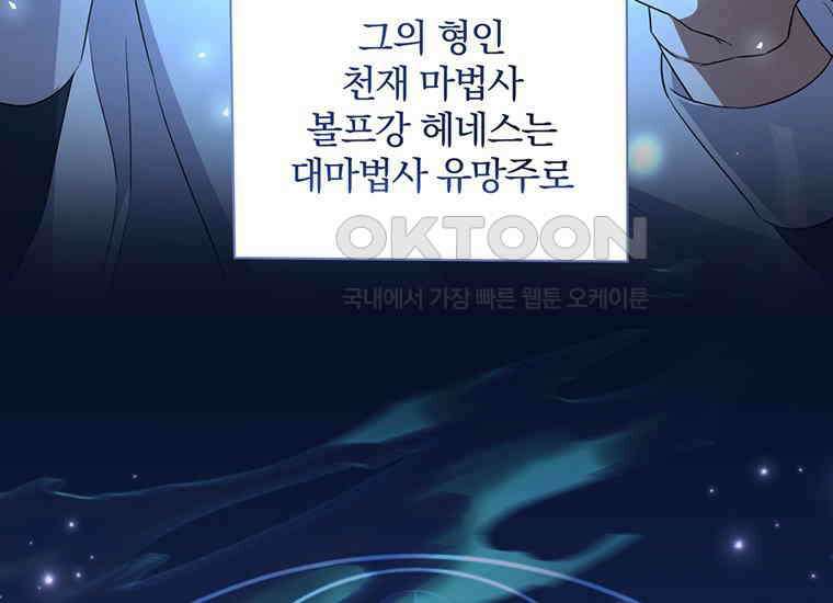 집착은 사양합니다 8화 75