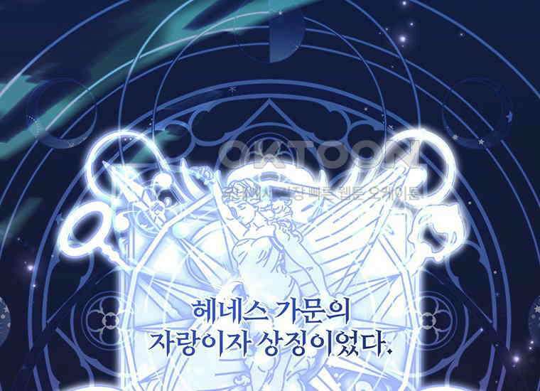 집착은 사양합니다 8화 76