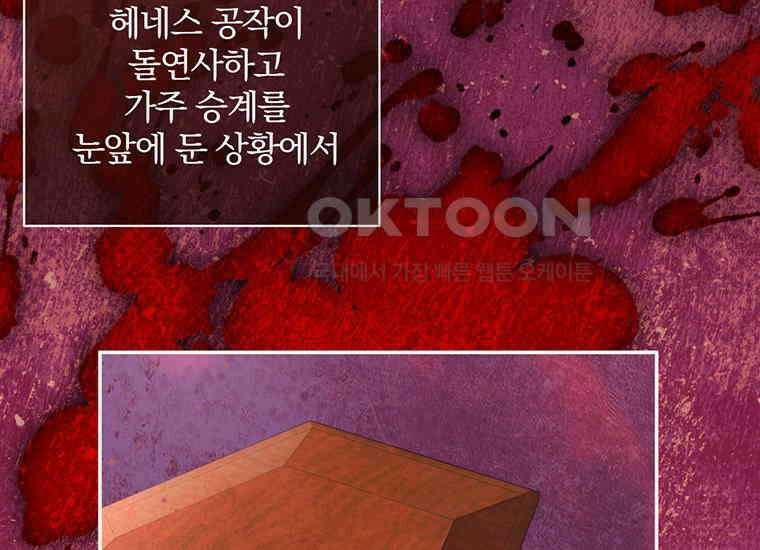 집착은 사양합니다 8화 80