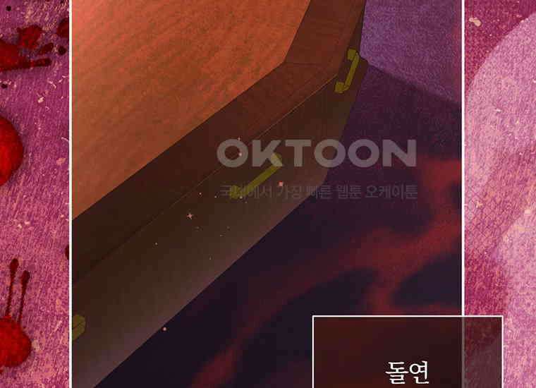 집착은 사양합니다 8화 81