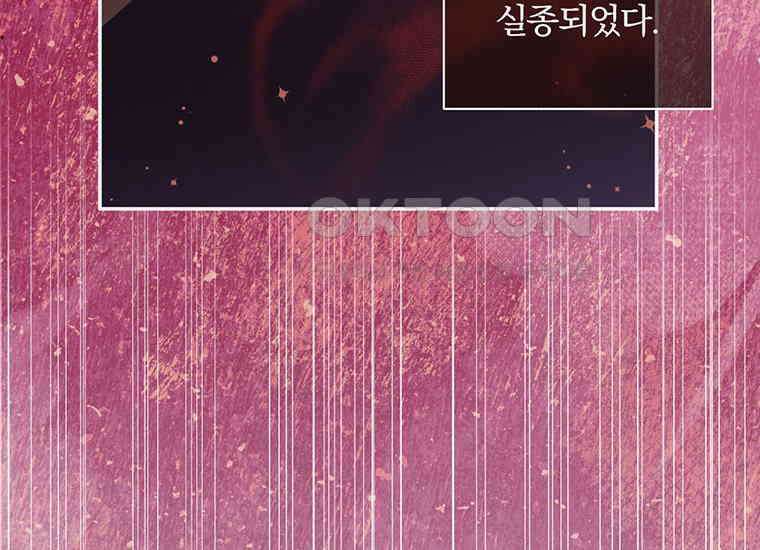 집착은 사양합니다 8화 82