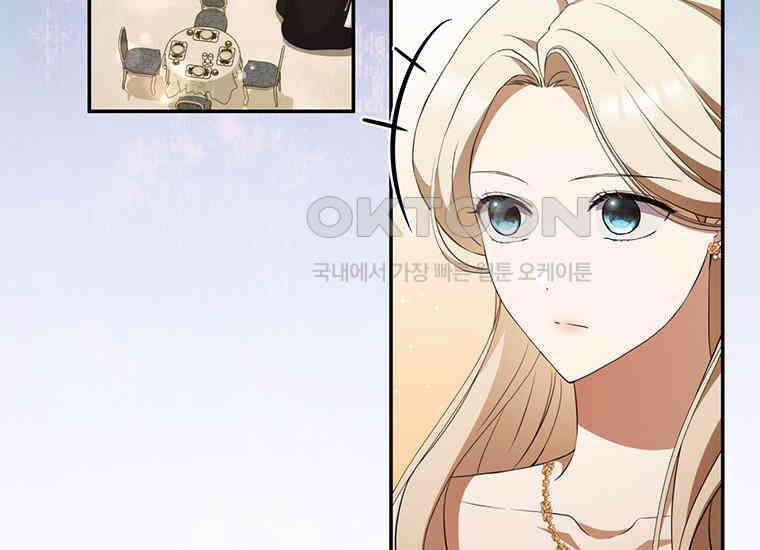 집착은 사양합니다 8화 87