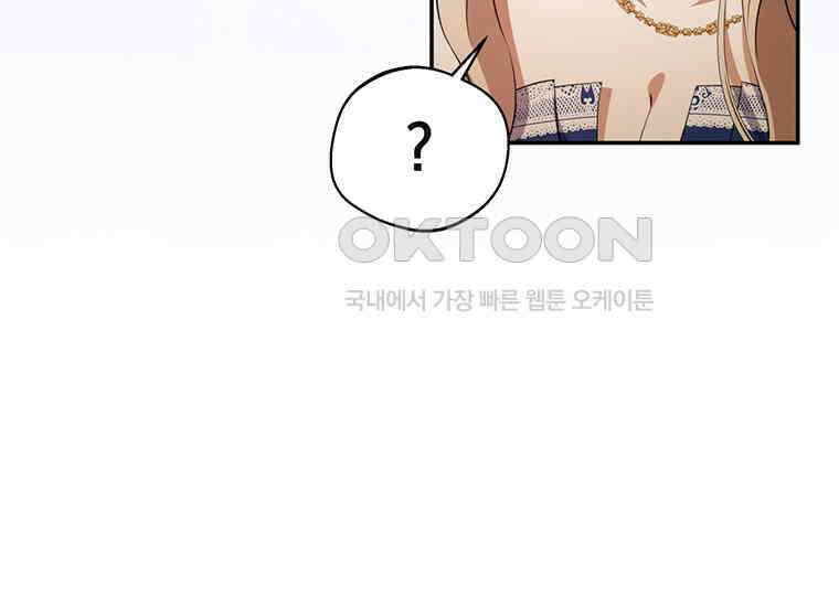 집착은 사양합니다 8화 88