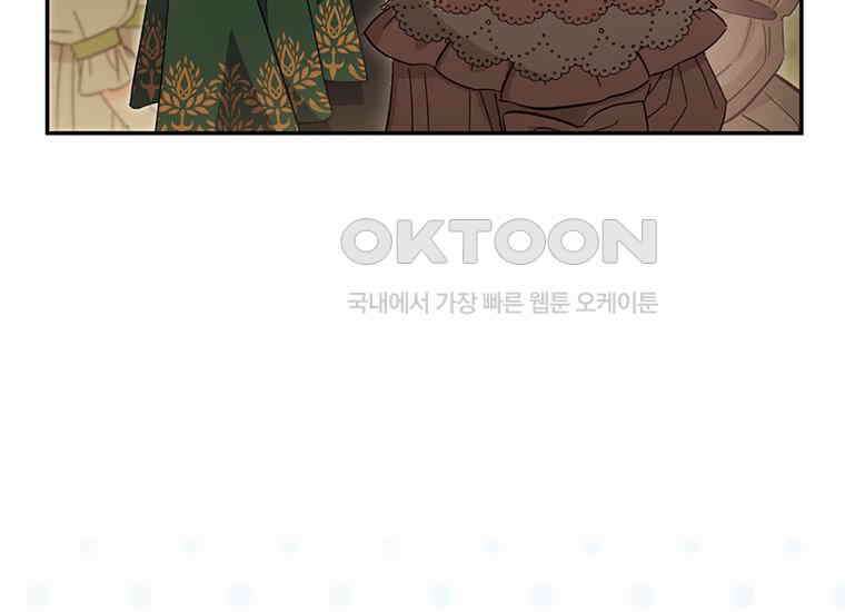 집착은 사양합니다 8화 90
