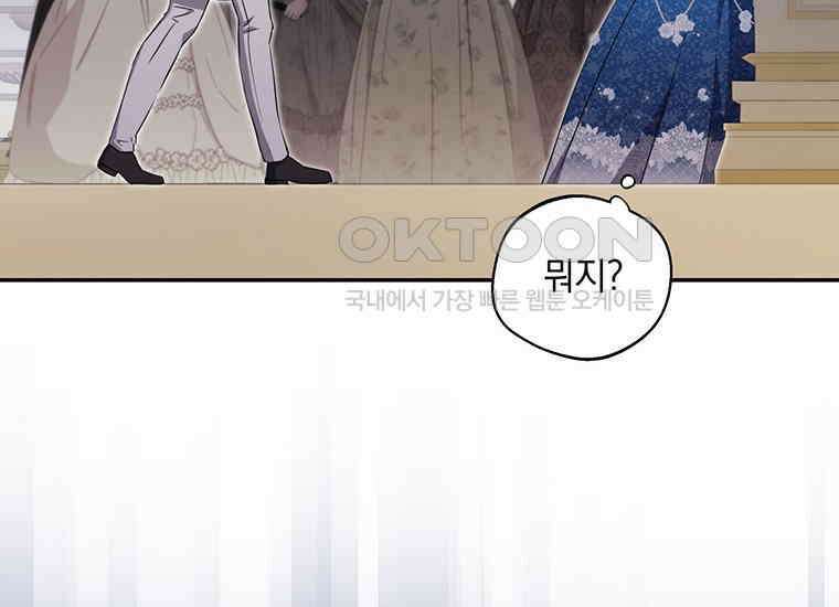 집착은 사양합니다 8화 94