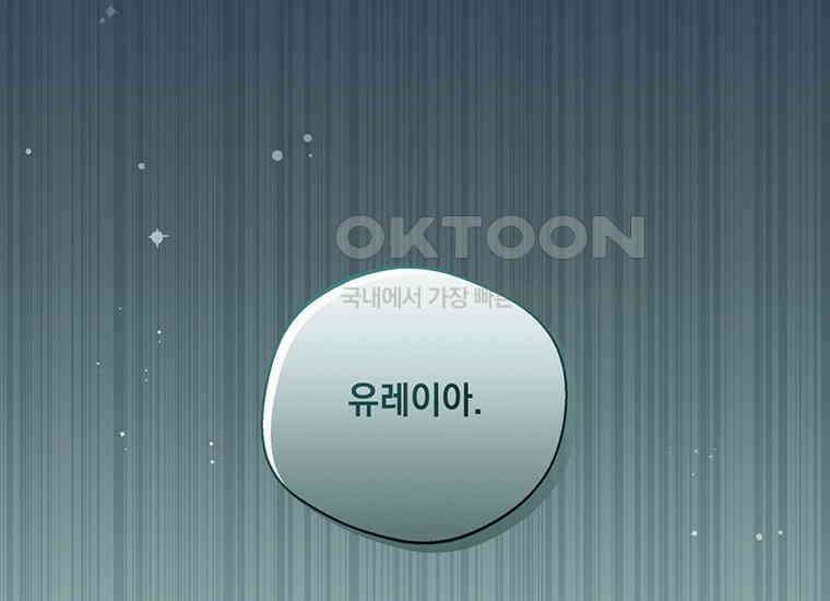 집착은 사양합니다 8화 97