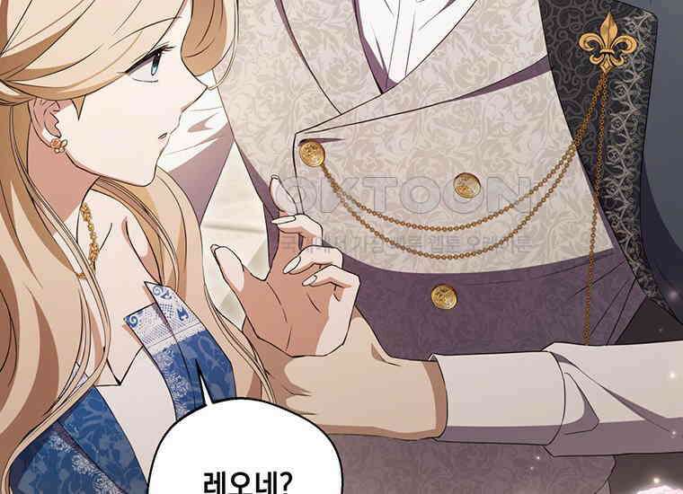 집착은 사양합니다 8화 103