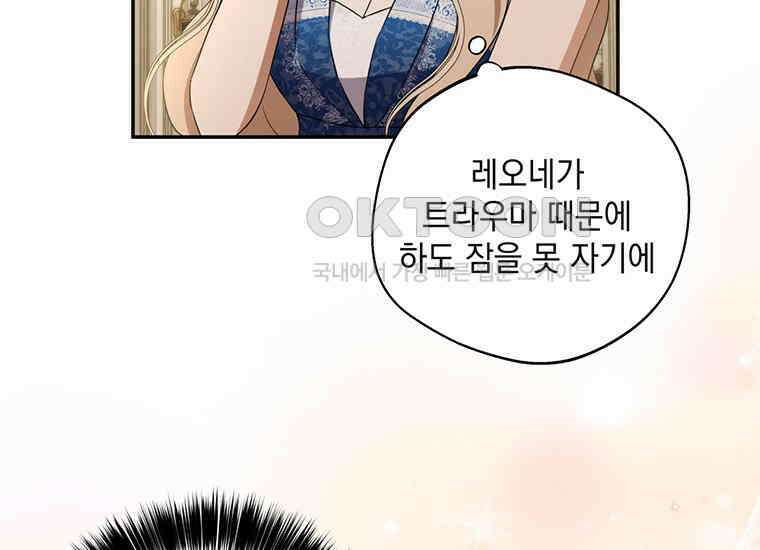 집착은 사양합니다 8화 117